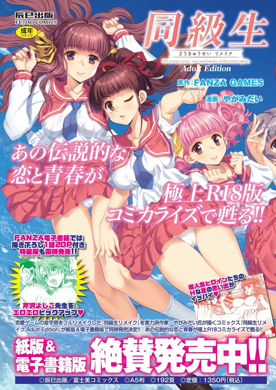 [Nishizaki Eimu - Taki Minashika] BugBug 2024-05 Fhentai - Page 111