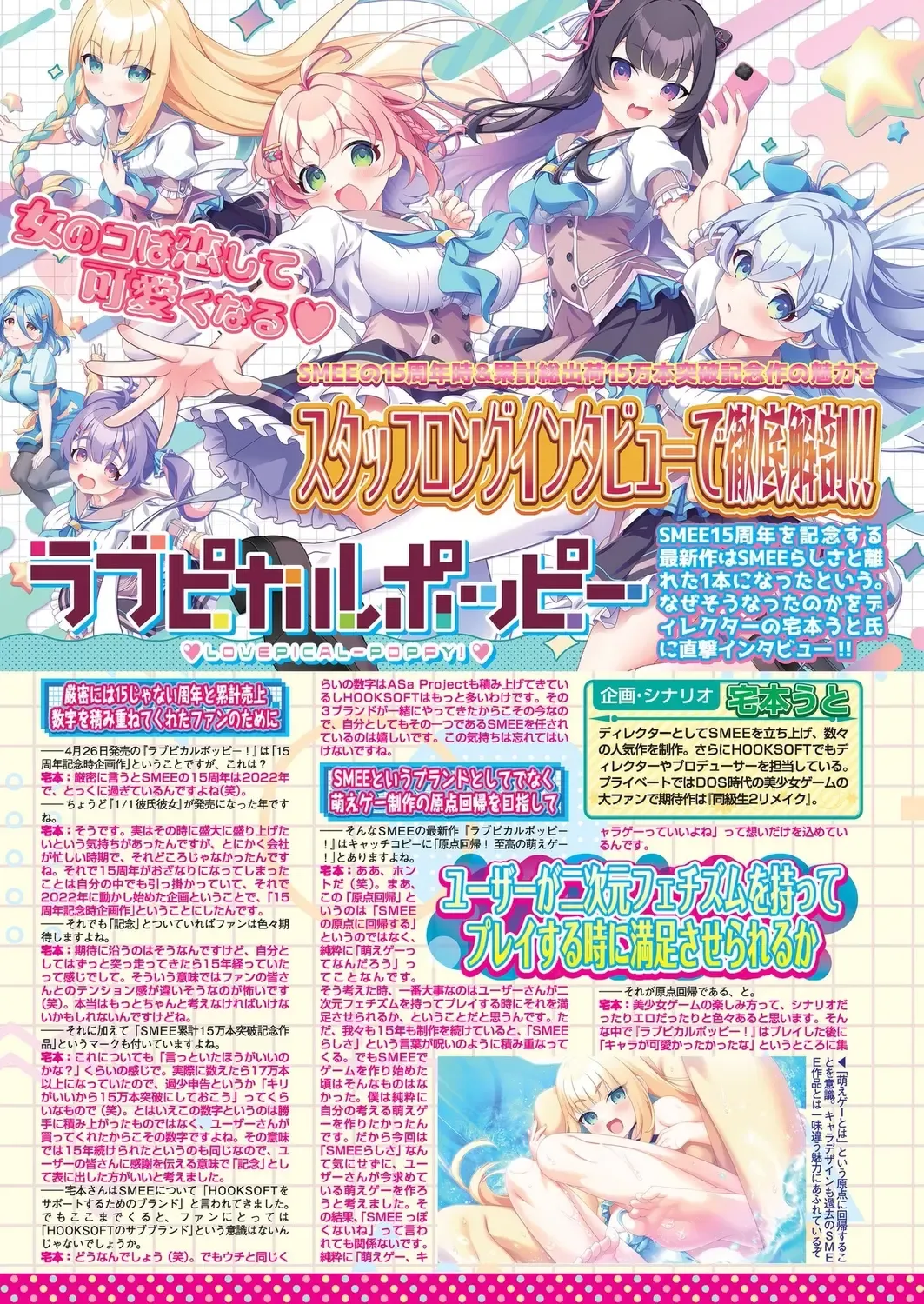 [Nishizaki Eimu - Taki Minashika] BugBug 2024-05 Fhentai - Page 112