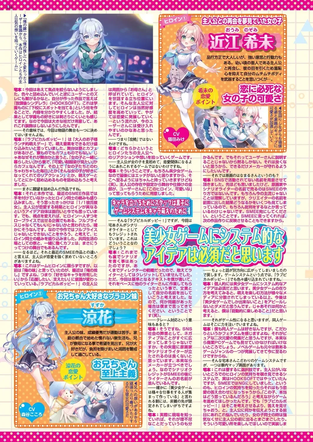 [Nishizaki Eimu - Taki Minashika] BugBug 2024-05 Fhentai - Page 114