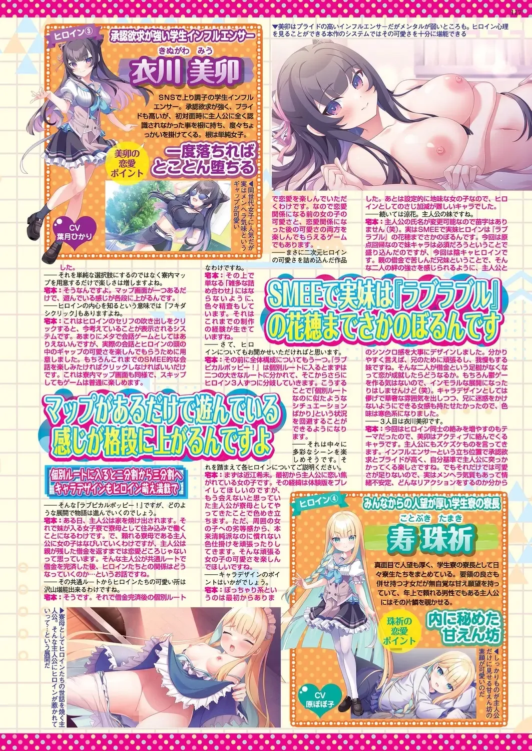 [Nishizaki Eimu - Taki Minashika] BugBug 2024-05 Fhentai - Page 115