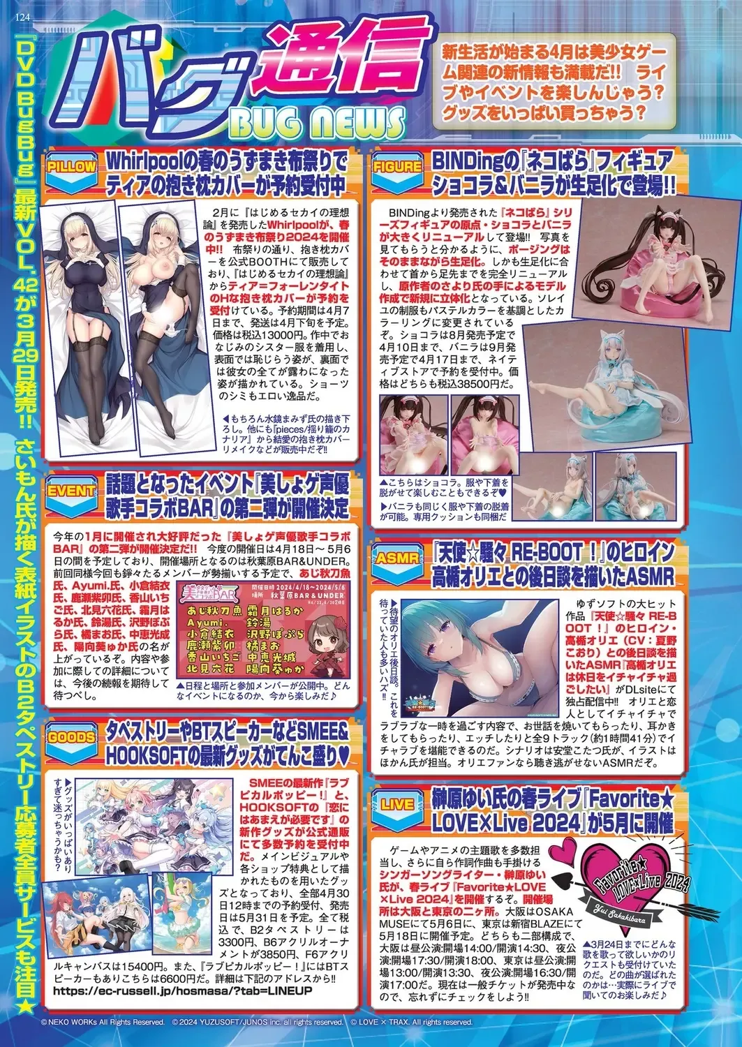 [Nishizaki Eimu - Taki Minashika] BugBug 2024-05 Fhentai - Page 122