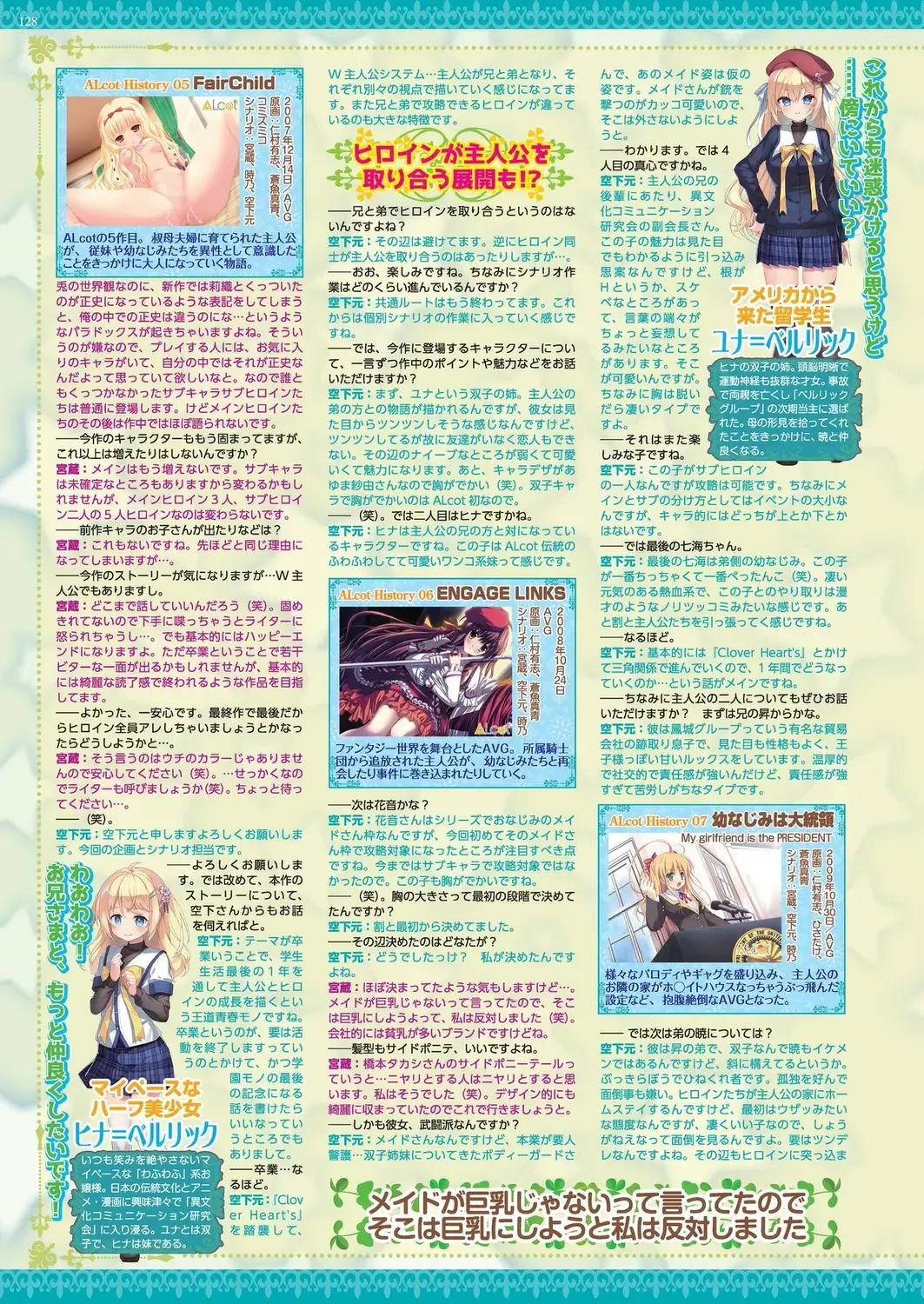 [Nishizaki Eimu - Taki Minashika] BugBug 2024-05 Fhentai - Page 126