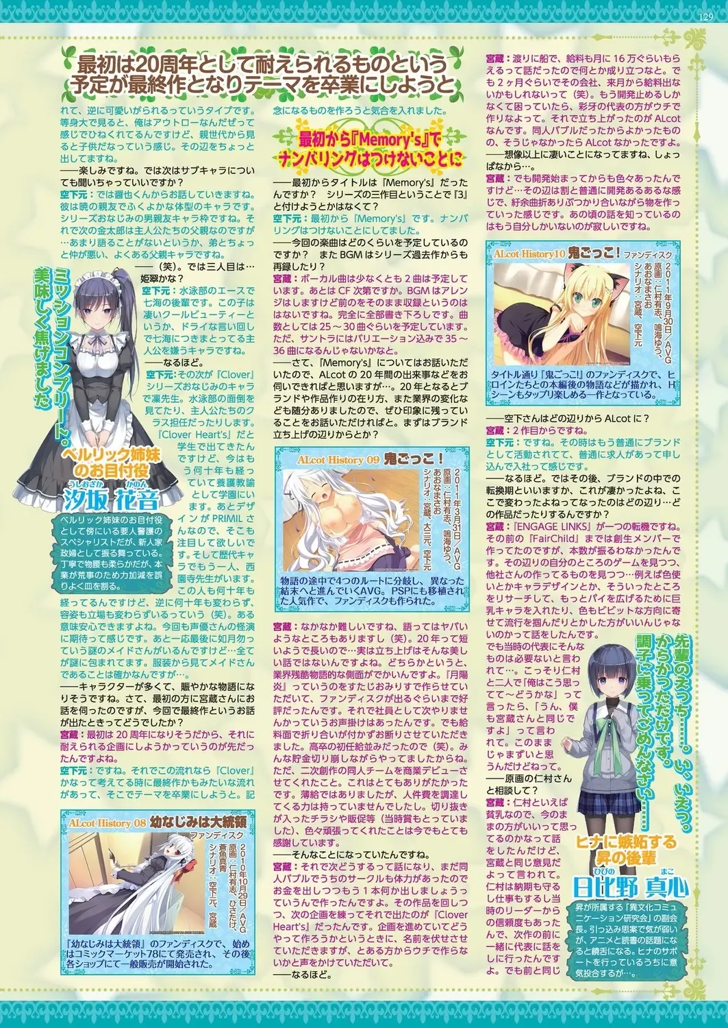 [Nishizaki Eimu - Taki Minashika] BugBug 2024-05 Fhentai - Page 127