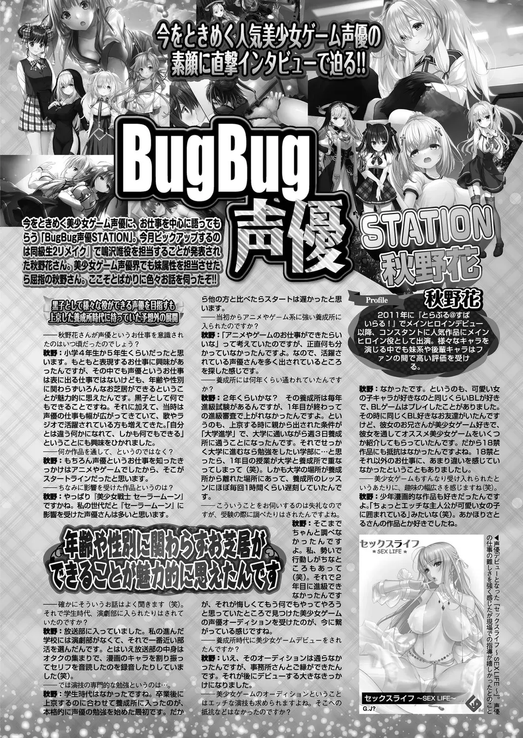 [Nishizaki Eimu - Taki Minashika] BugBug 2024-05 Fhentai - Page 131