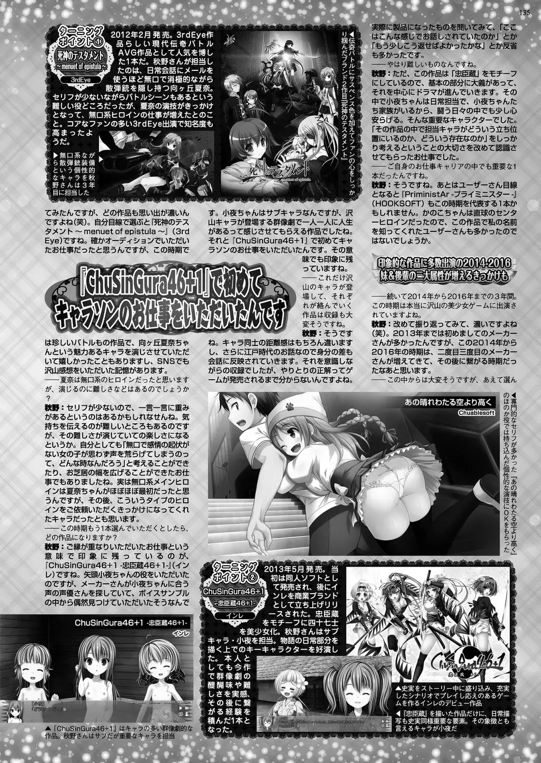 [Nishizaki Eimu - Taki Minashika] BugBug 2024-05 Fhentai - Page 133