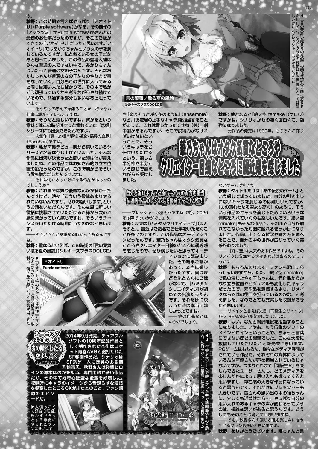 [Nishizaki Eimu - Taki Minashika] BugBug 2024-05 Fhentai - Page 135