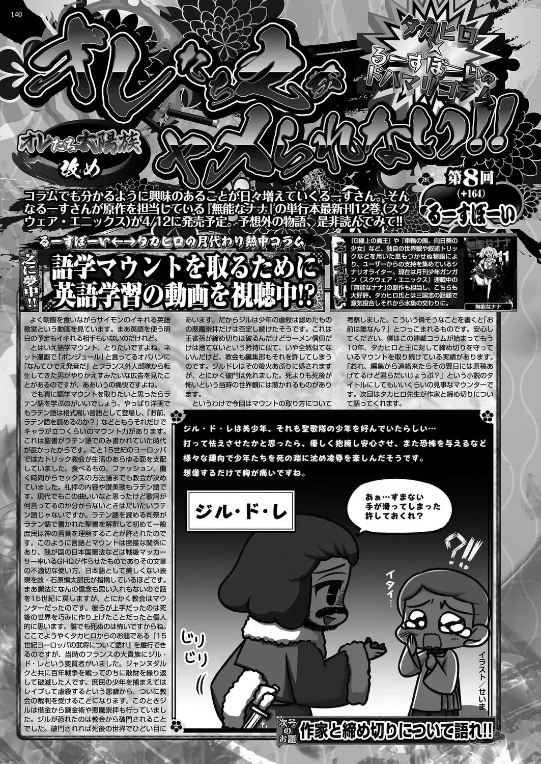 [Nishizaki Eimu - Taki Minashika] BugBug 2024-05 Fhentai - Page 138