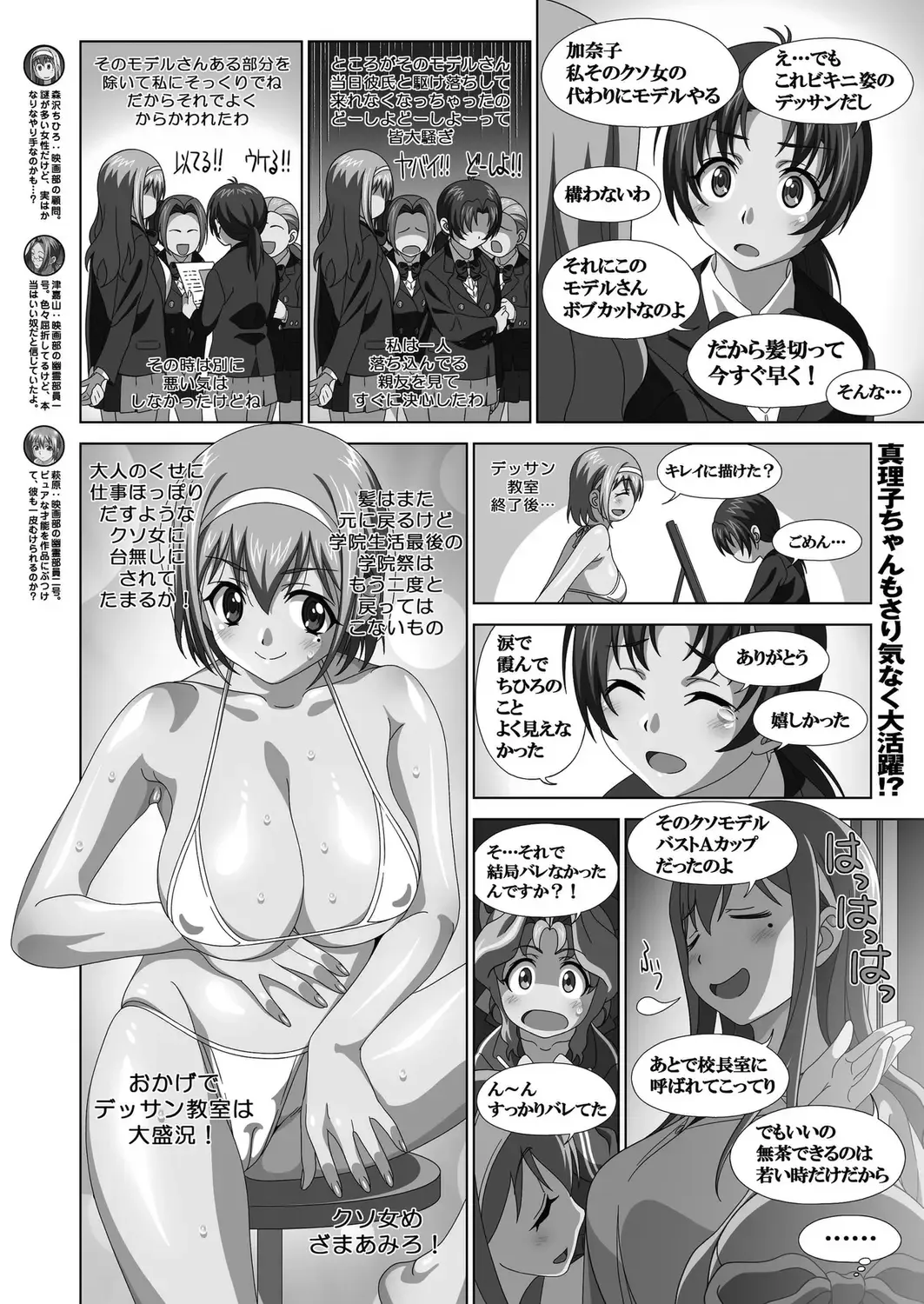[Nishizaki Eimu - Taki Minashika] BugBug 2024-05 Fhentai - Page 141