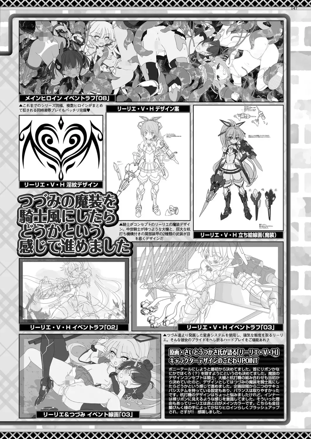 [Nishizaki Eimu - Taki Minashika] BugBug 2024-05 Fhentai - Page 145