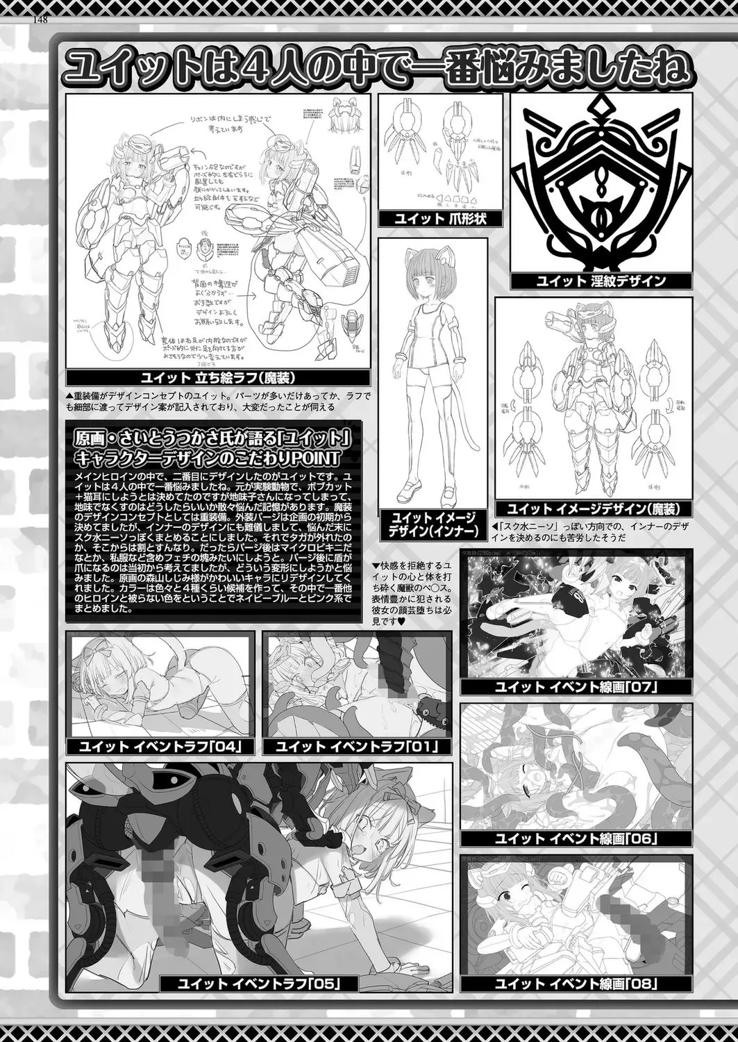 [Nishizaki Eimu - Taki Minashika] BugBug 2024-05 Fhentai - Page 146