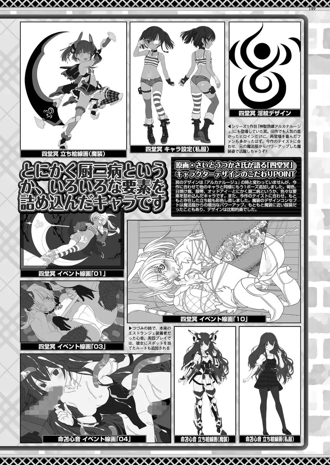 [Nishizaki Eimu - Taki Minashika] BugBug 2024-05 Fhentai - Page 147