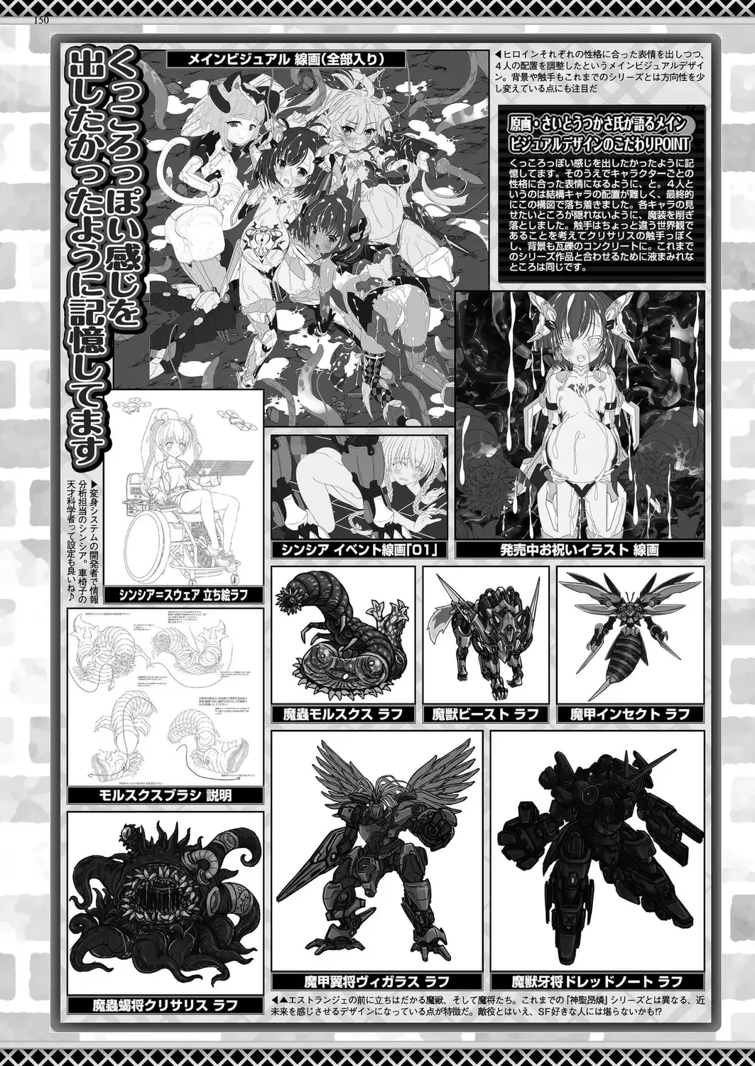 [Nishizaki Eimu - Taki Minashika] BugBug 2024-05 Fhentai - Page 148