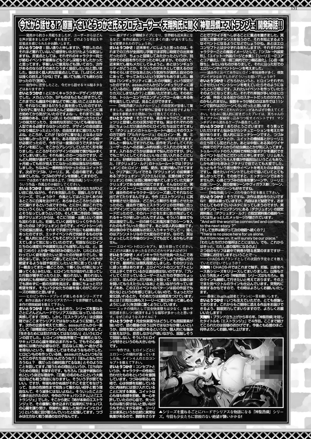 [Nishizaki Eimu - Taki Minashika] BugBug 2024-05 Fhentai - Page 149