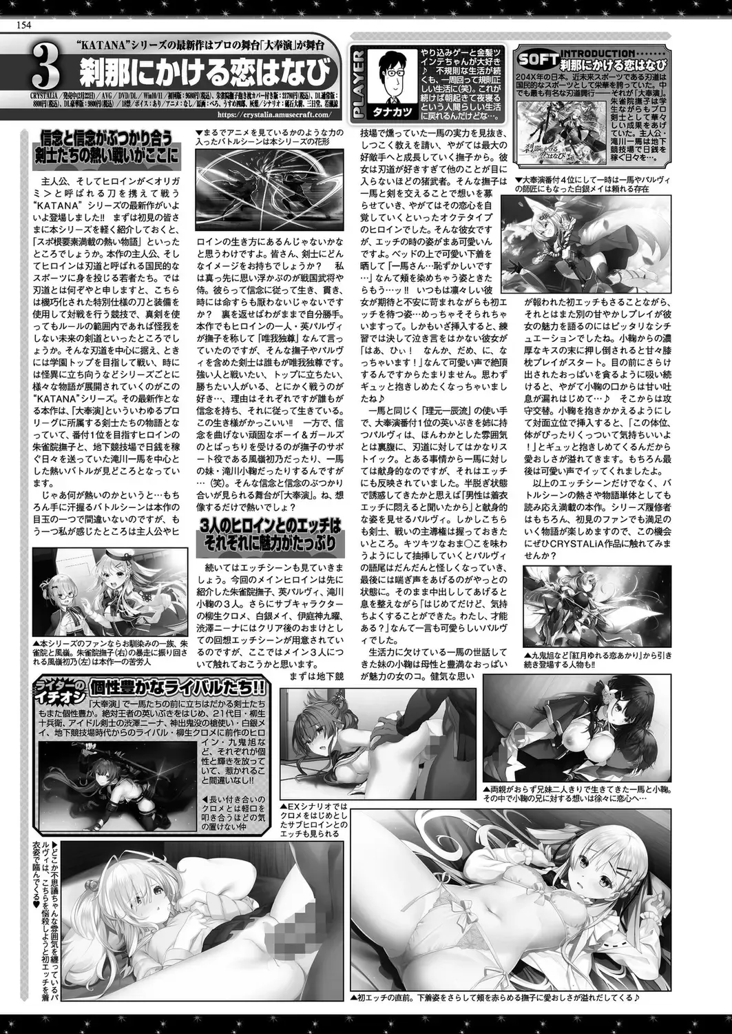 [Nishizaki Eimu - Taki Minashika] BugBug 2024-05 Fhentai - Page 152