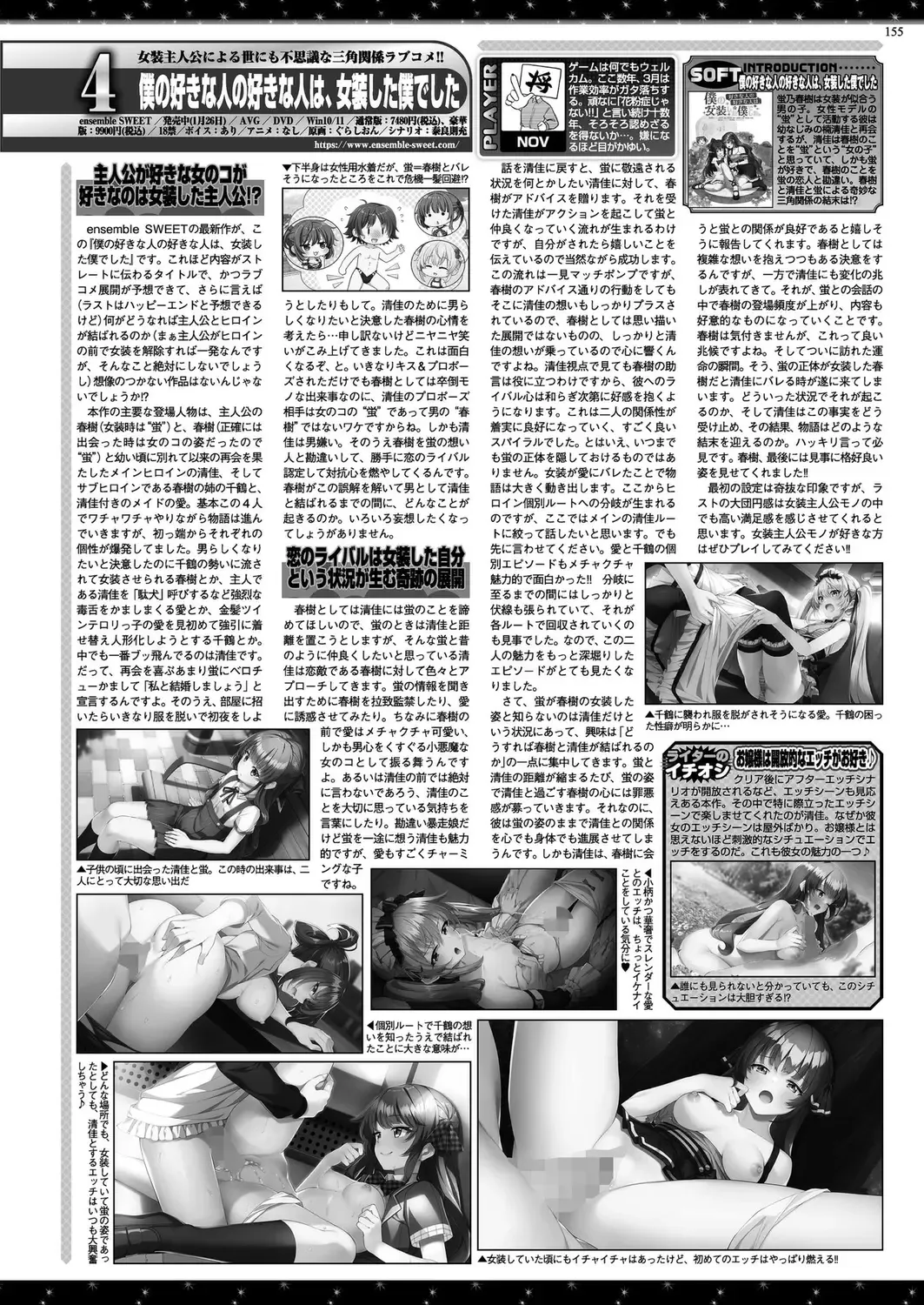 [Nishizaki Eimu - Taki Minashika] BugBug 2024-05 Fhentai - Page 153