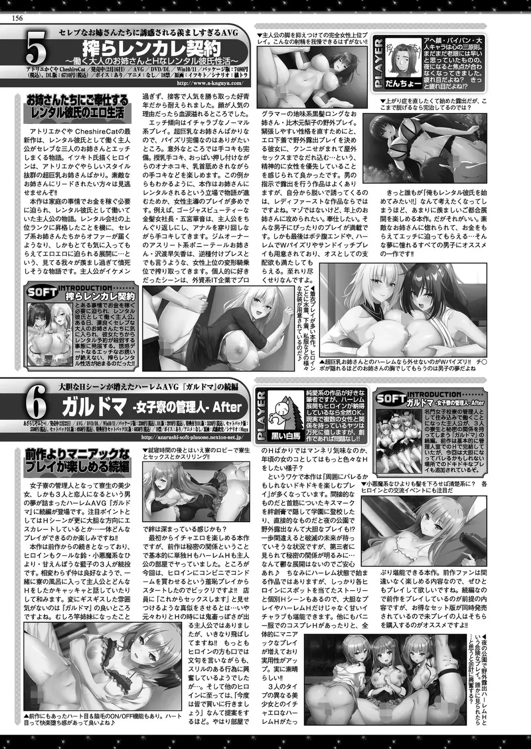 [Nishizaki Eimu - Taki Minashika] BugBug 2024-05 Fhentai - Page 154