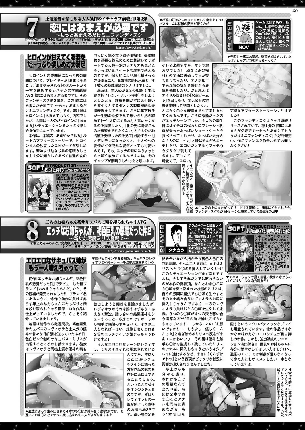 [Nishizaki Eimu - Taki Minashika] BugBug 2024-05 Fhentai - Page 155