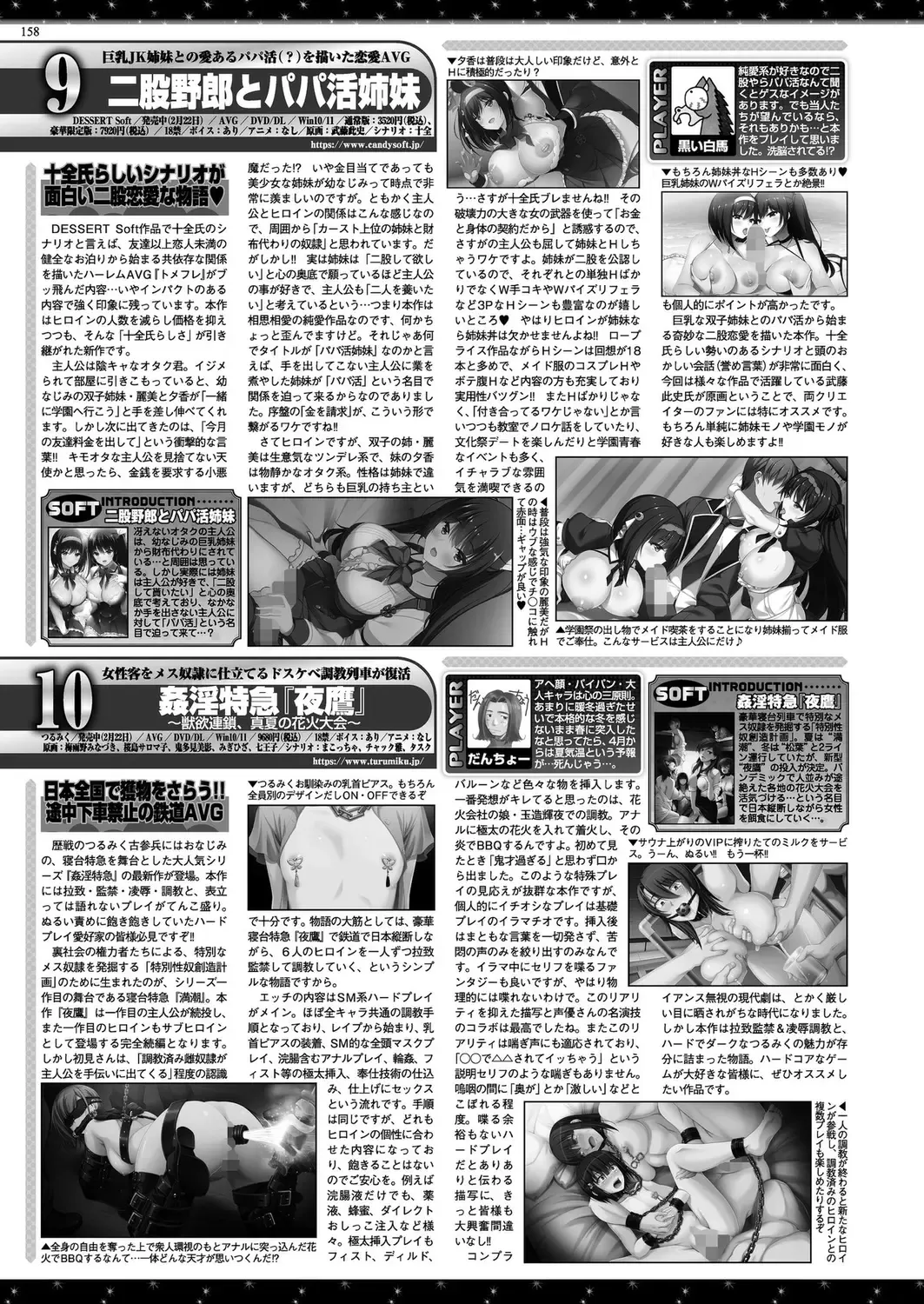 [Nishizaki Eimu - Taki Minashika] BugBug 2024-05 Fhentai - Page 156