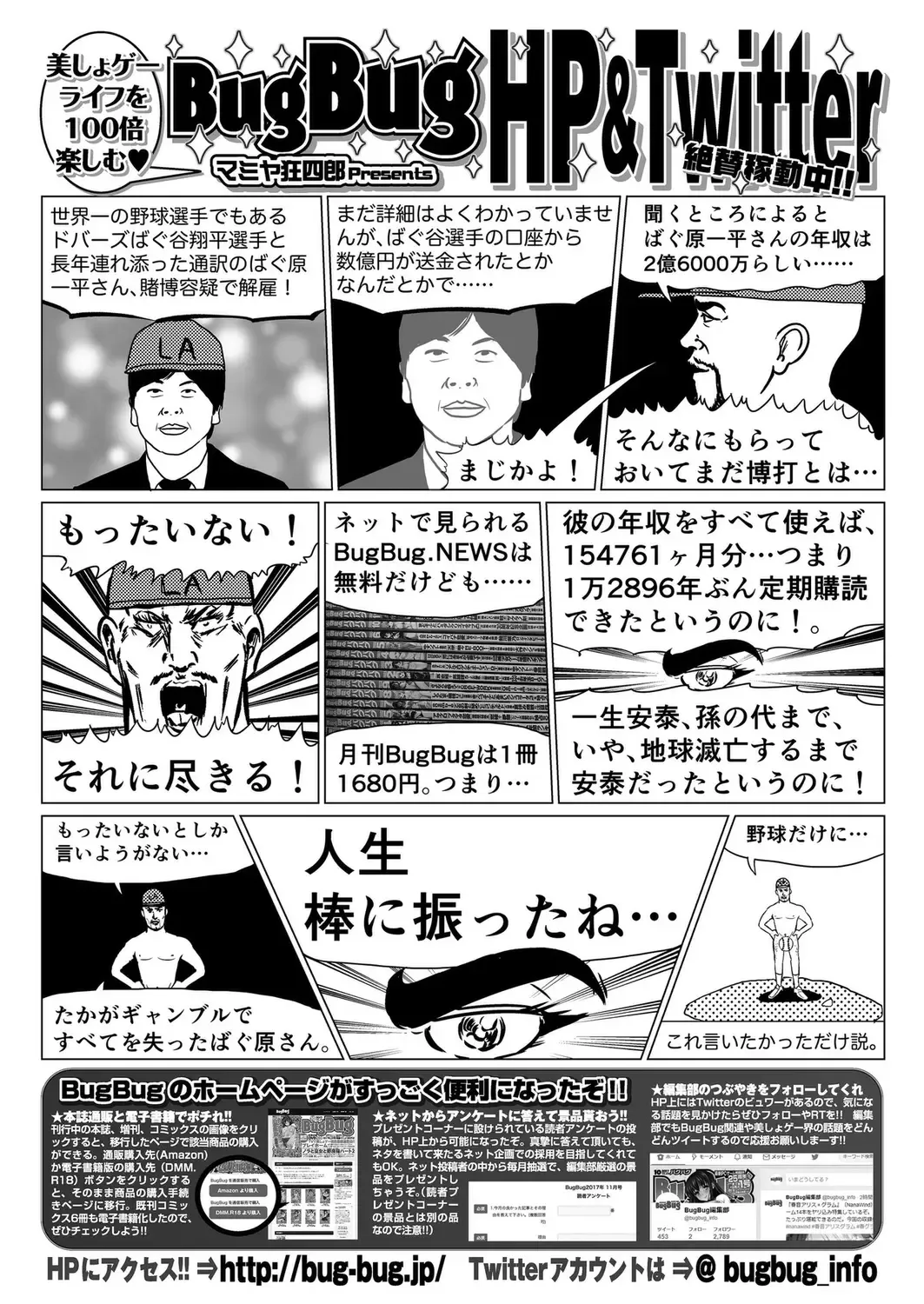 [Nishizaki Eimu - Taki Minashika] BugBug 2024-05 Fhentai - Page 157