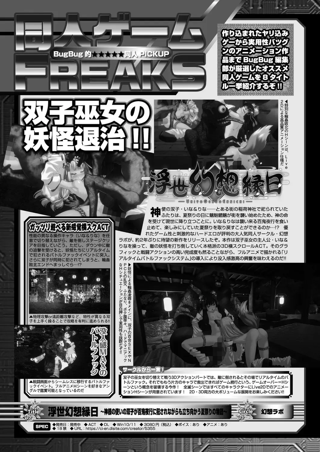 [Nishizaki Eimu - Taki Minashika] BugBug 2024-05 Fhentai - Page 158