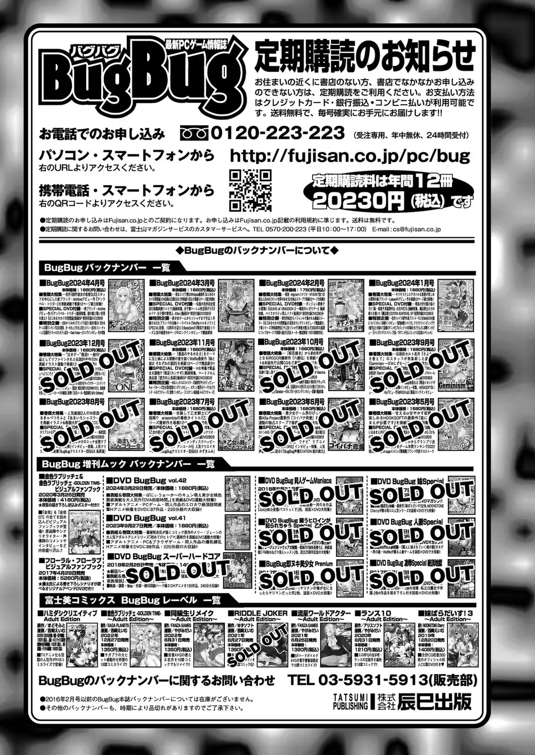 [Nishizaki Eimu - Taki Minashika] BugBug 2024-05 Fhentai - Page 168