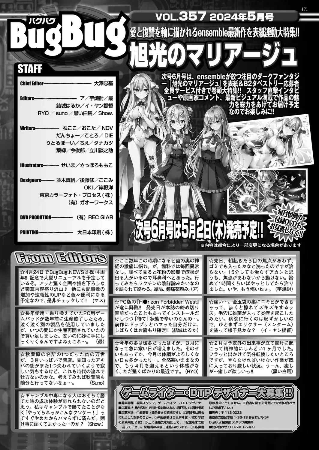 [Nishizaki Eimu - Taki Minashika] BugBug 2024-05 Fhentai - Page 169