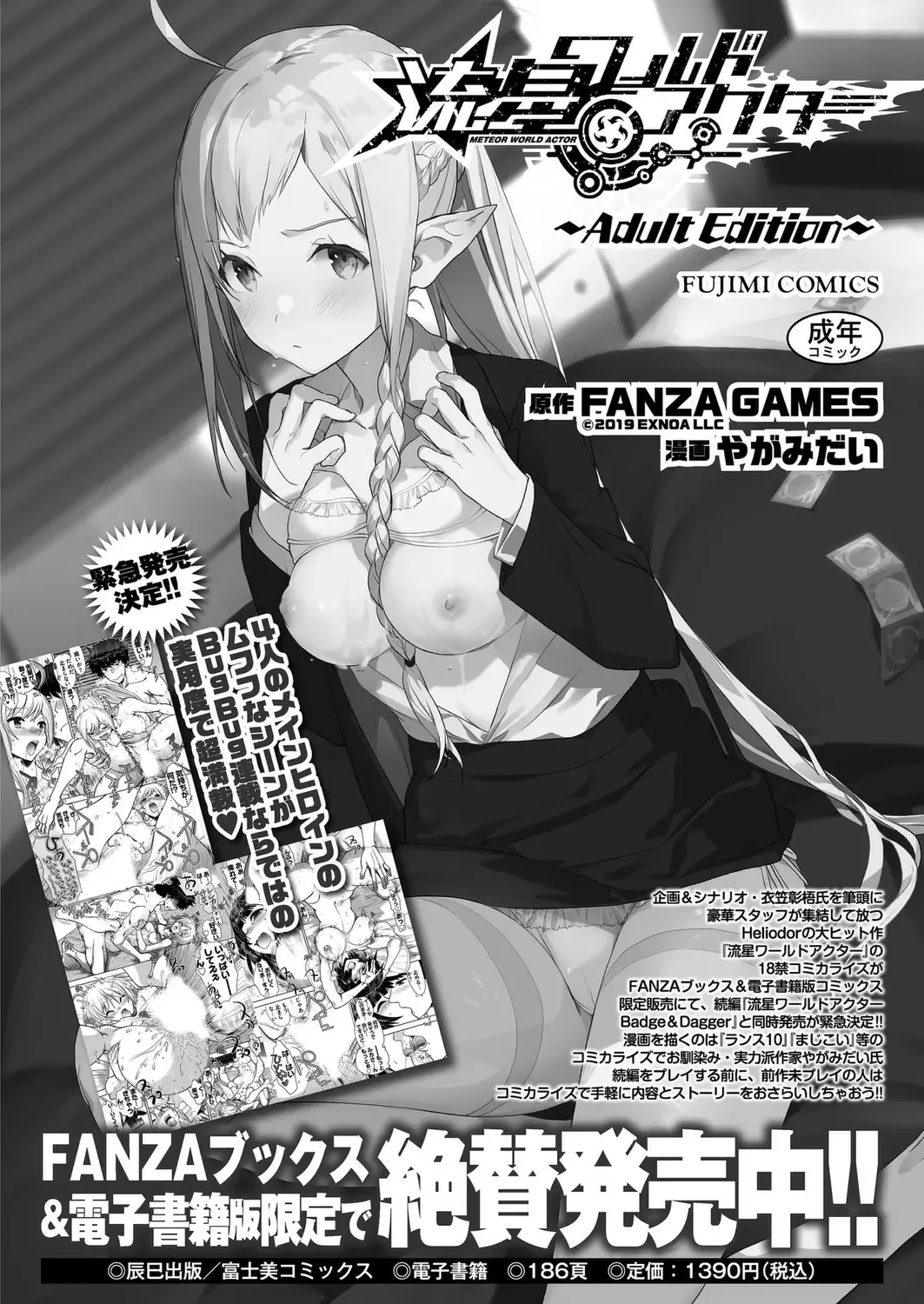 [Nishizaki Eimu - Taki Minashika] BugBug 2024-05 Fhentai - Page 171