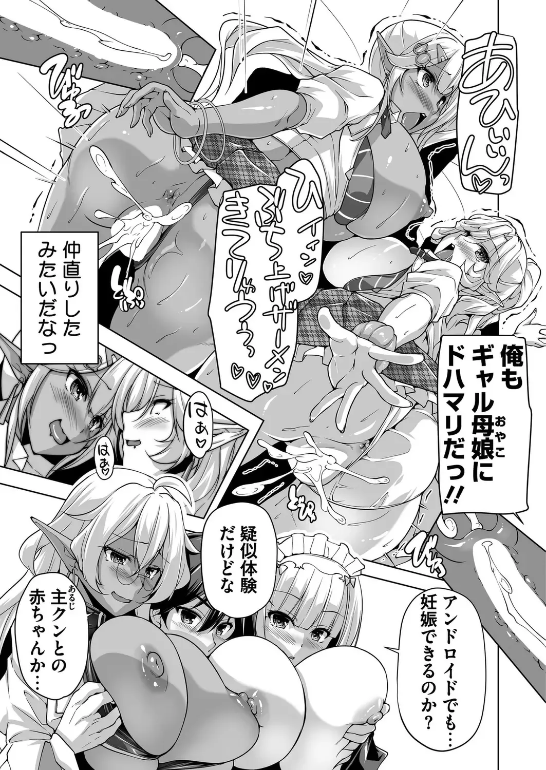 [Nishizaki Eimu - Taki Minashika] BugBug 2024-05 Fhentai - Page 180