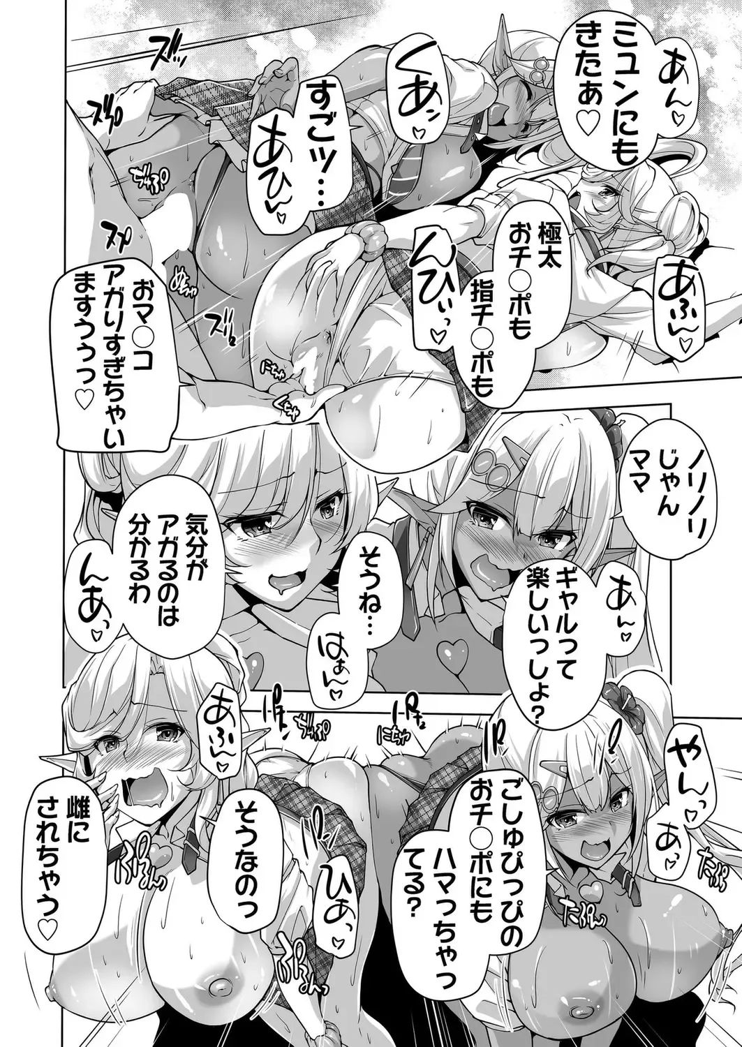 [Nishizaki Eimu - Taki Minashika] BugBug 2024-05 Fhentai - Page 181