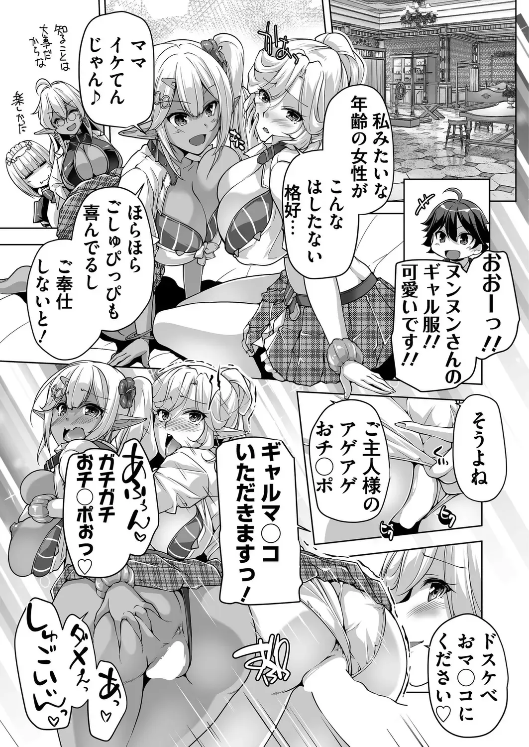 [Nishizaki Eimu - Taki Minashika] BugBug 2024-05 Fhentai - Page 182