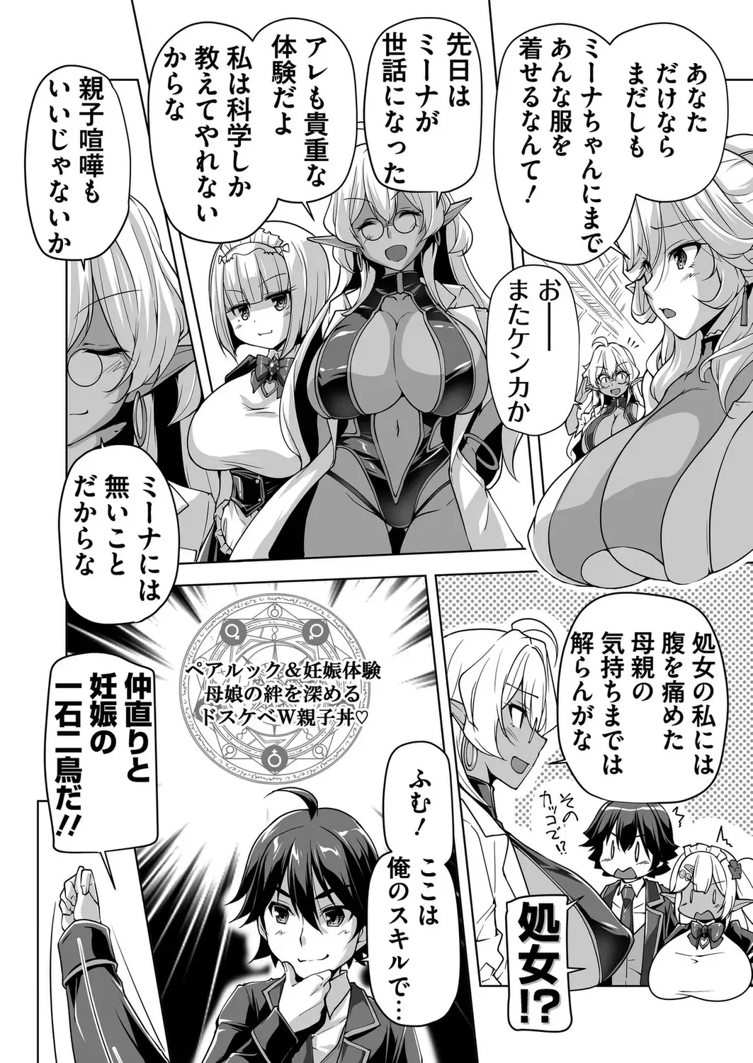 [Nishizaki Eimu - Taki Minashika] BugBug 2024-05 Fhentai - Page 183