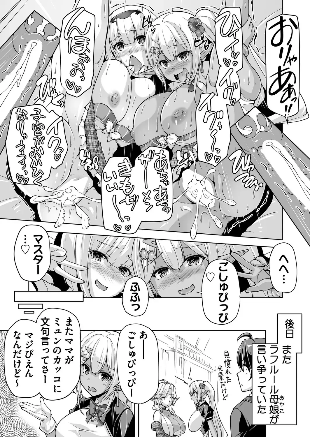 [Nishizaki Eimu - Taki Minashika] BugBug 2024-05 Fhentai - Page 184