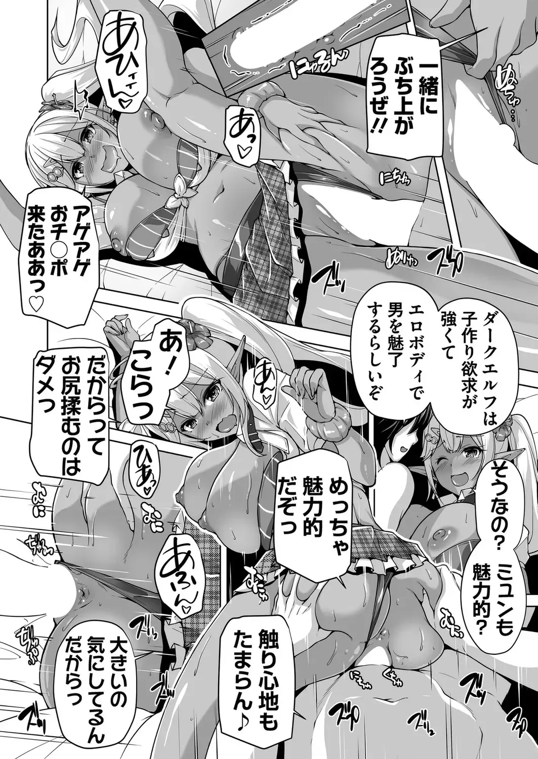 [Nishizaki Eimu - Taki Minashika] BugBug 2024-05 Fhentai - Page 189