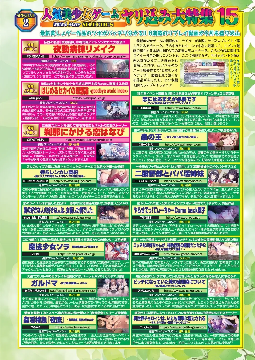 [Nishizaki Eimu - Taki Minashika] BugBug 2024-05 Fhentai - Page 19