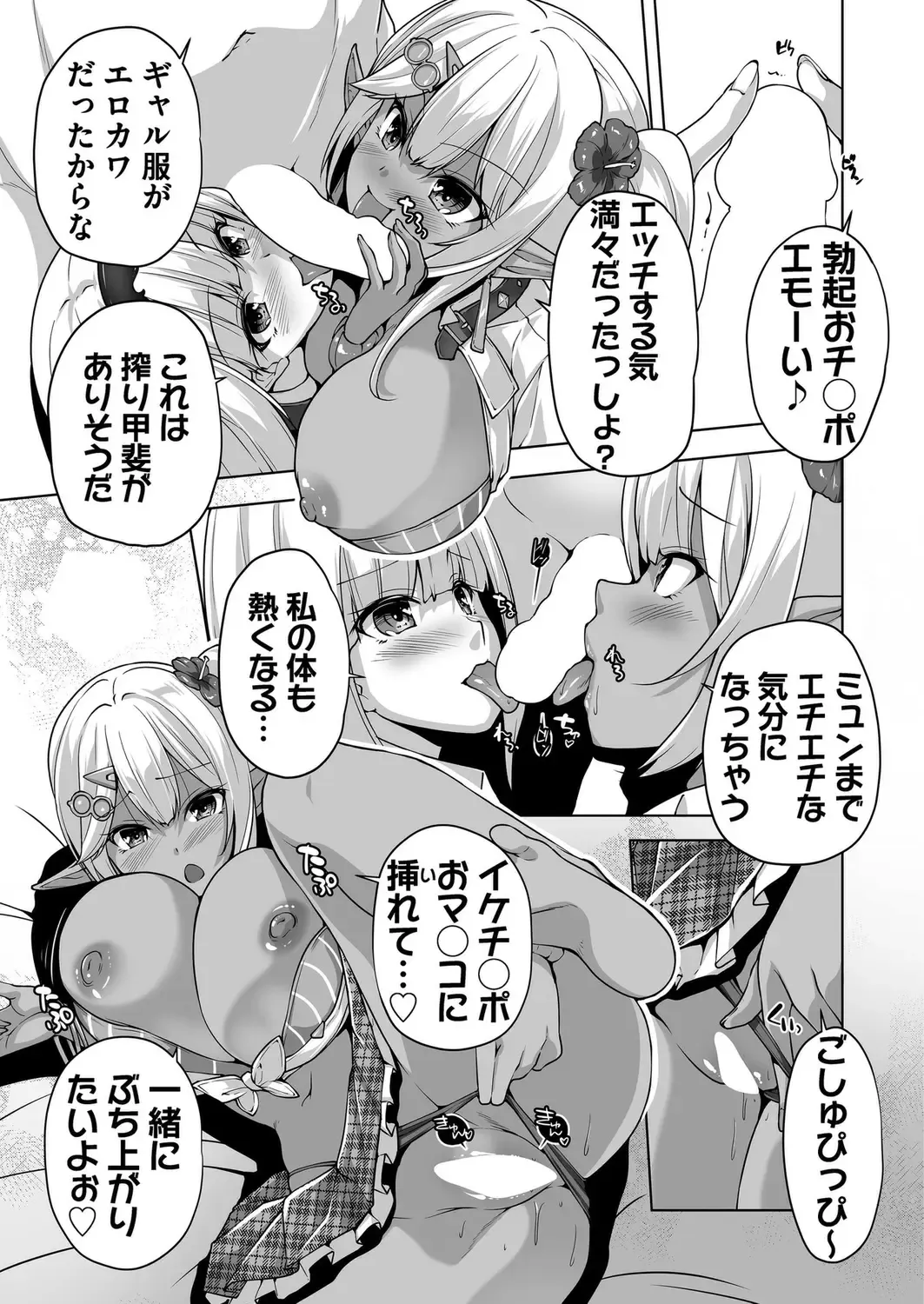 [Nishizaki Eimu - Taki Minashika] BugBug 2024-05 Fhentai - Page 190