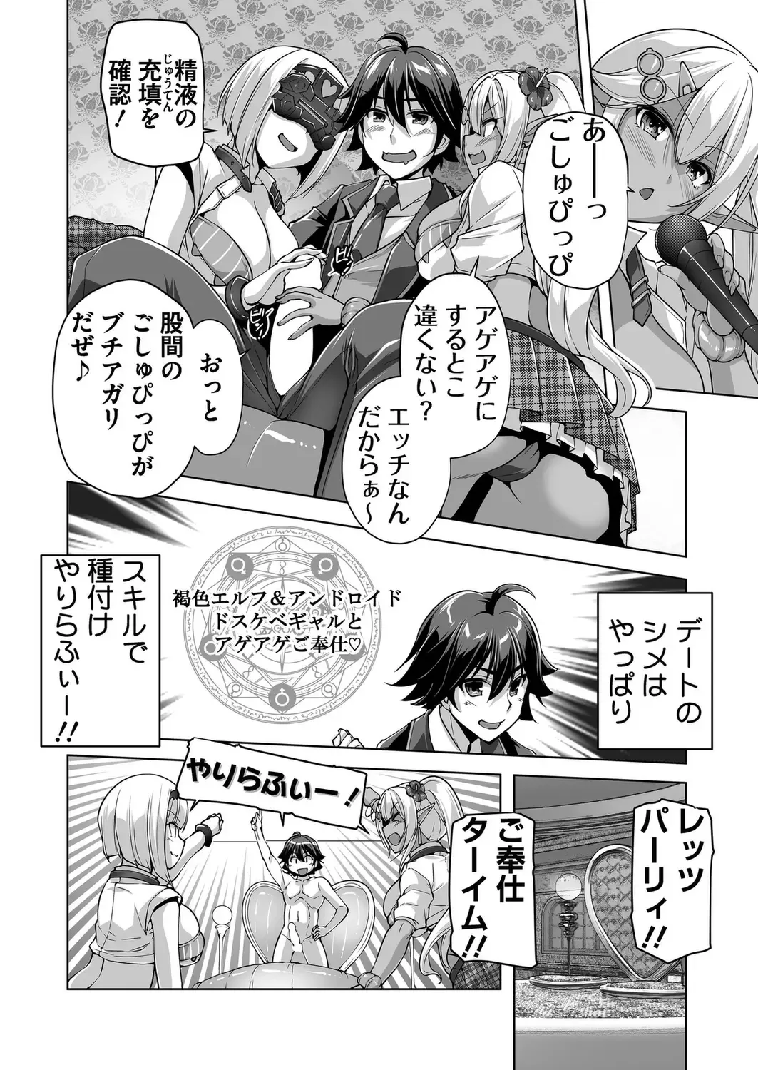 [Nishizaki Eimu - Taki Minashika] BugBug 2024-05 Fhentai - Page 191