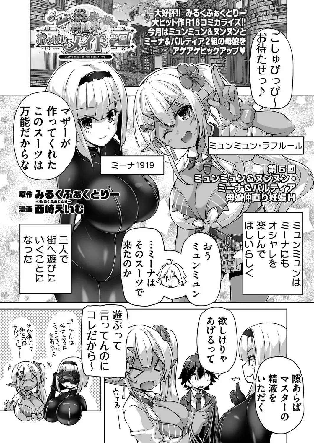 [Nishizaki Eimu - Taki Minashika] BugBug 2024-05 Fhentai - Page 194