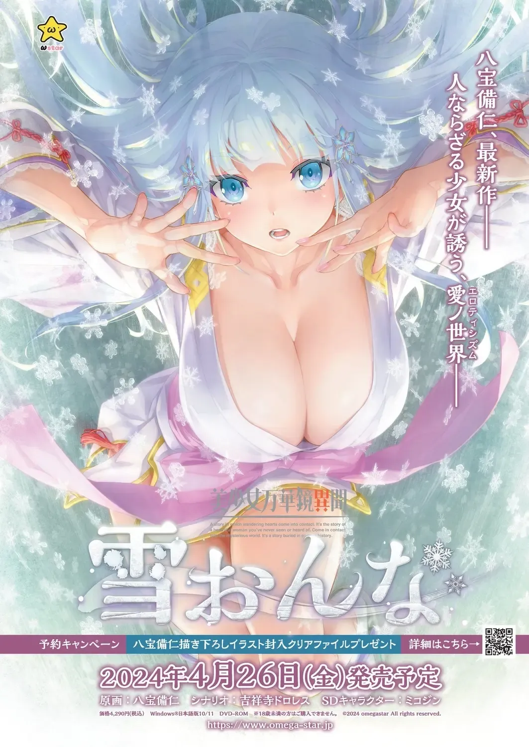 [Nishizaki Eimu - Taki Minashika] BugBug 2024-05 Fhentai - Page 195