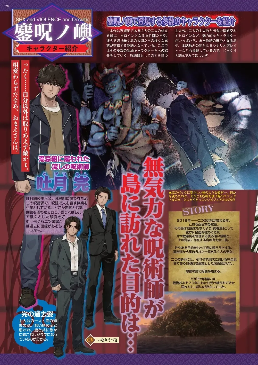 [Nishizaki Eimu - Taki Minashika] BugBug 2024-05 Fhentai - Page 26