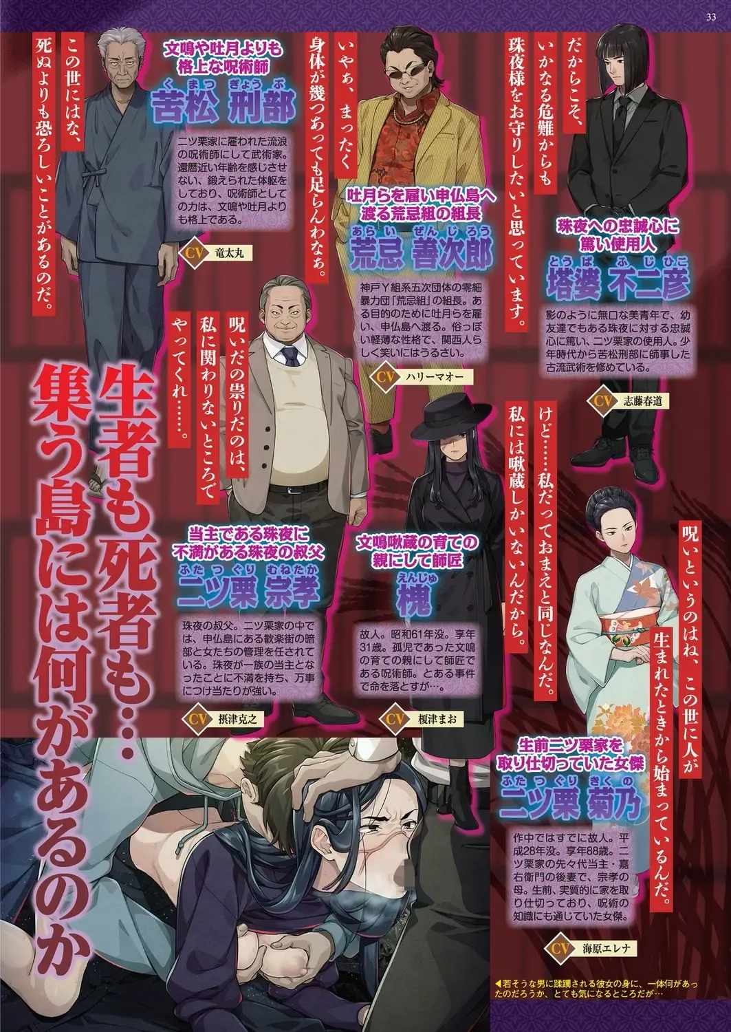 [Nishizaki Eimu - Taki Minashika] BugBug 2024-05 Fhentai - Page 31