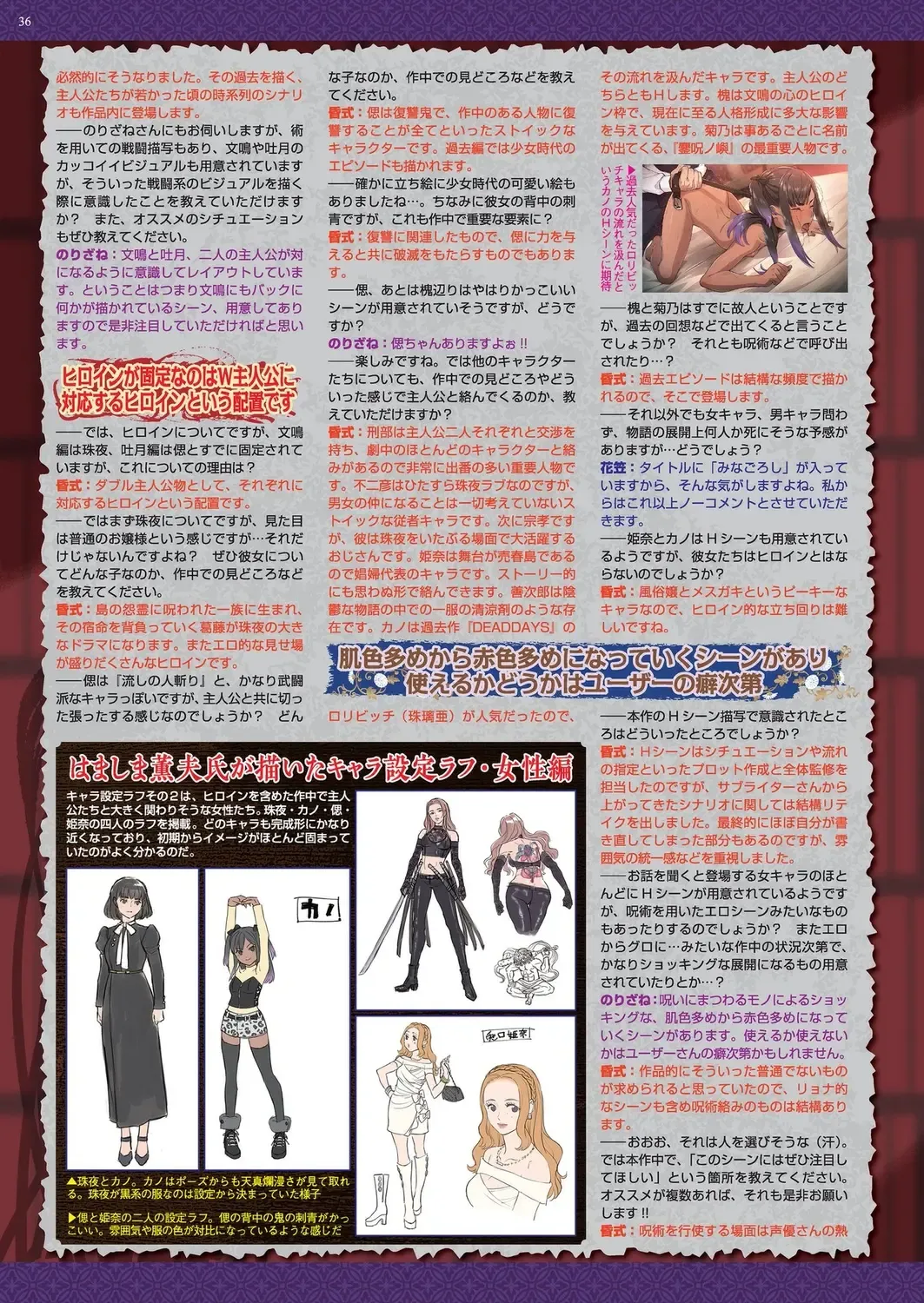 [Nishizaki Eimu - Taki Minashika] BugBug 2024-05 Fhentai - Page 34