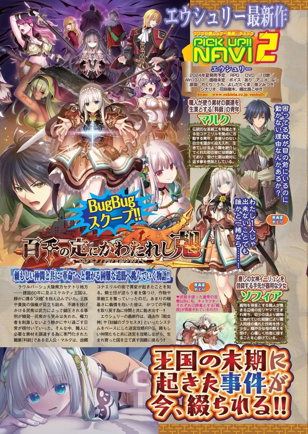 [Nishizaki Eimu - Taki Minashika] BugBug 2024-05 Fhentai - Page 42