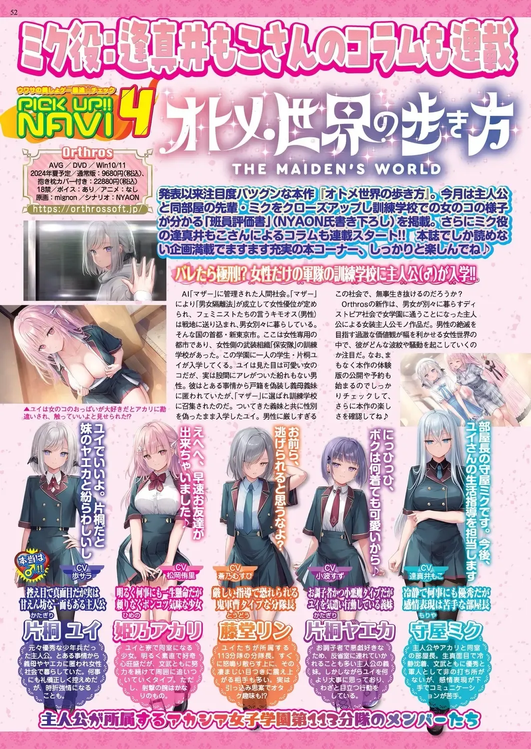 [Nishizaki Eimu - Taki Minashika] BugBug 2024-05 Fhentai - Page 50