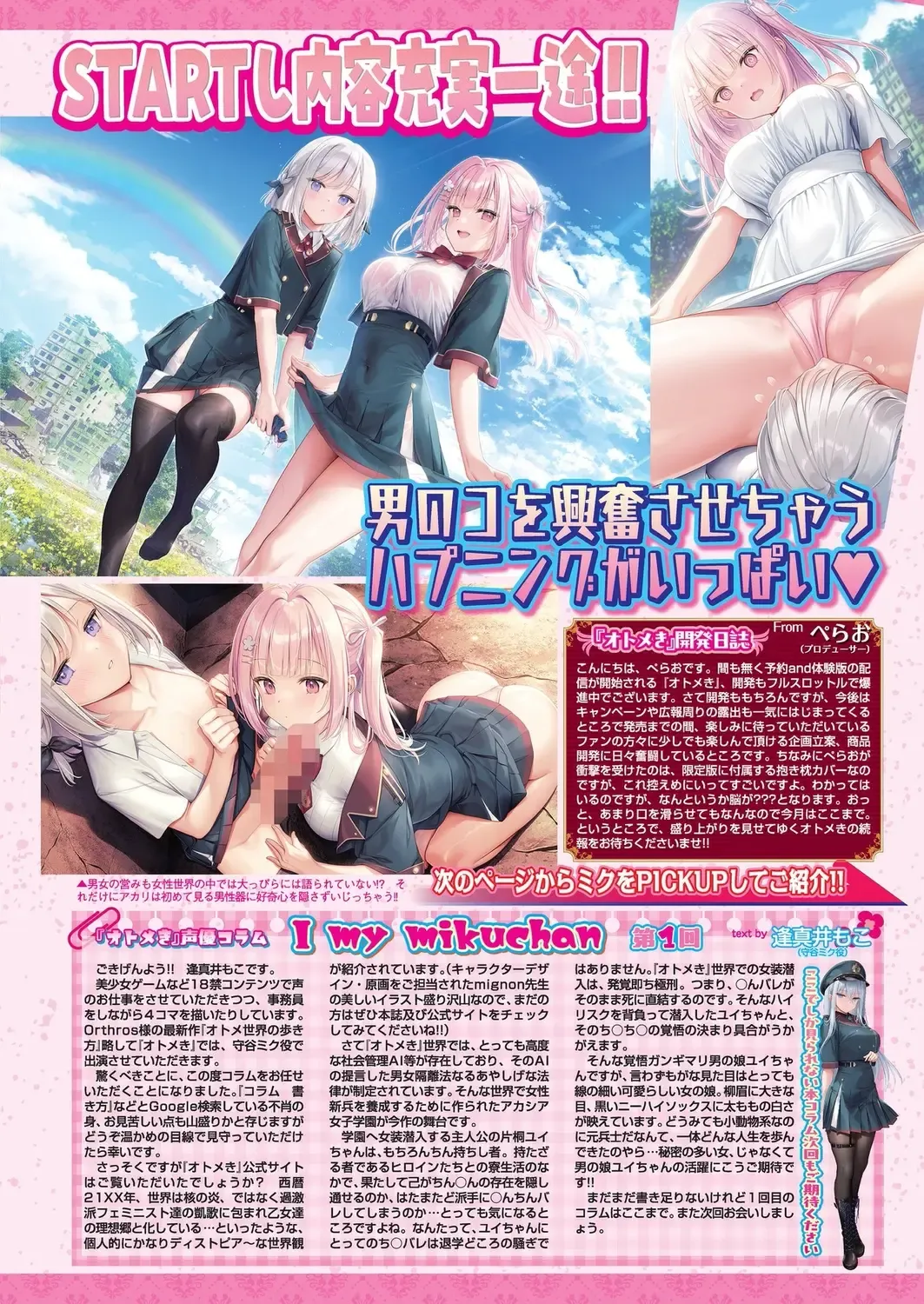 [Nishizaki Eimu - Taki Minashika] BugBug 2024-05 Fhentai - Page 51