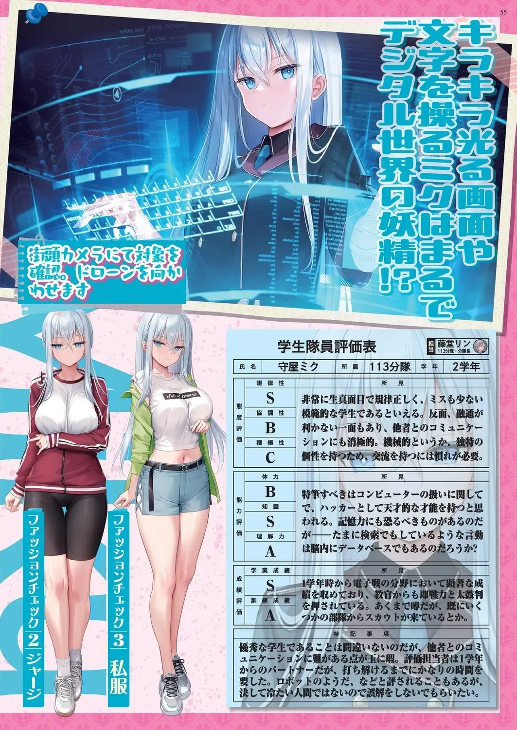 [Nishizaki Eimu - Taki Minashika] BugBug 2024-05 Fhentai - Page 53