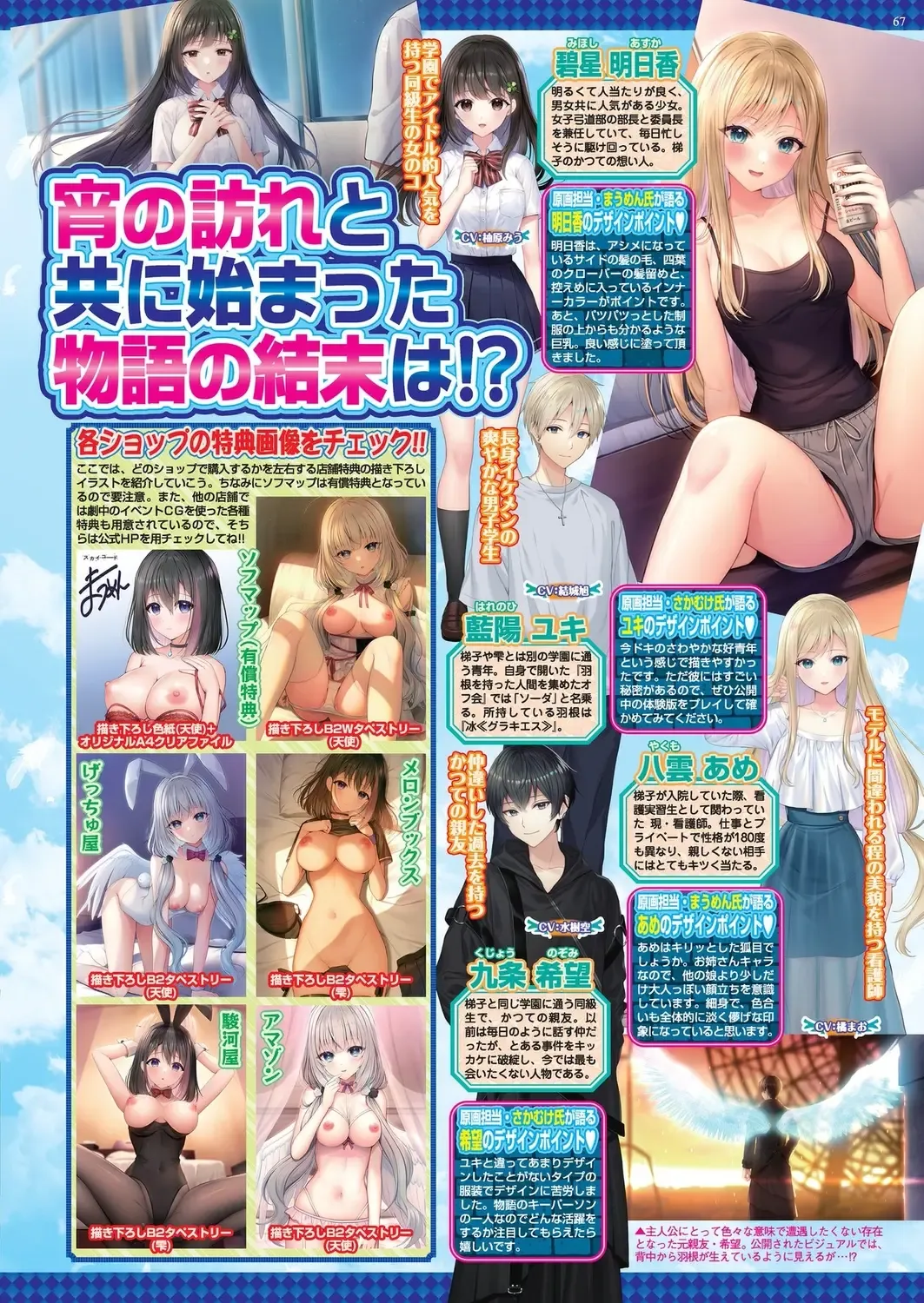 [Nishizaki Eimu - Taki Minashika] BugBug 2024-05 Fhentai - Page 65