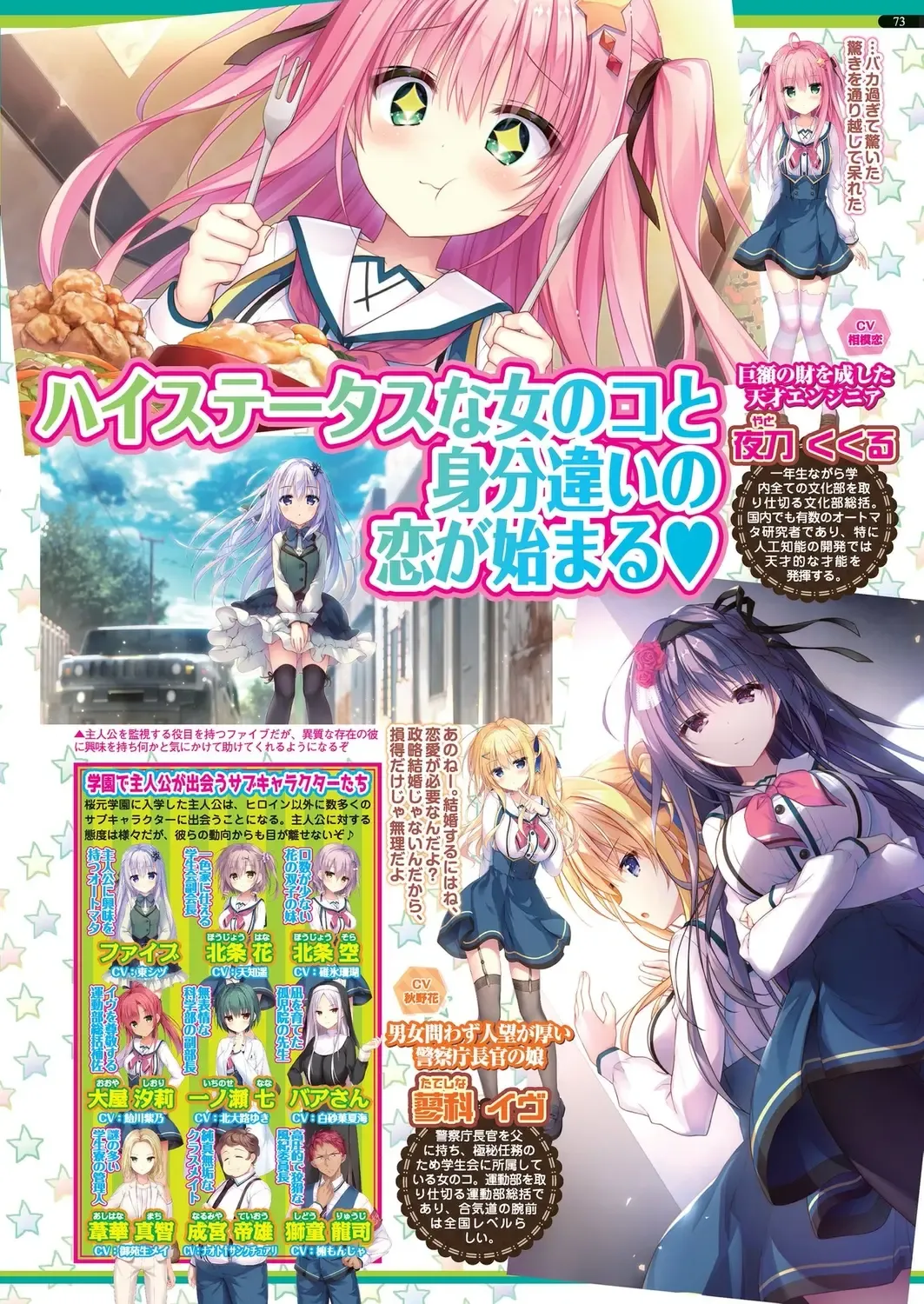 [Nishizaki Eimu - Taki Minashika] BugBug 2024-05 Fhentai - Page 71