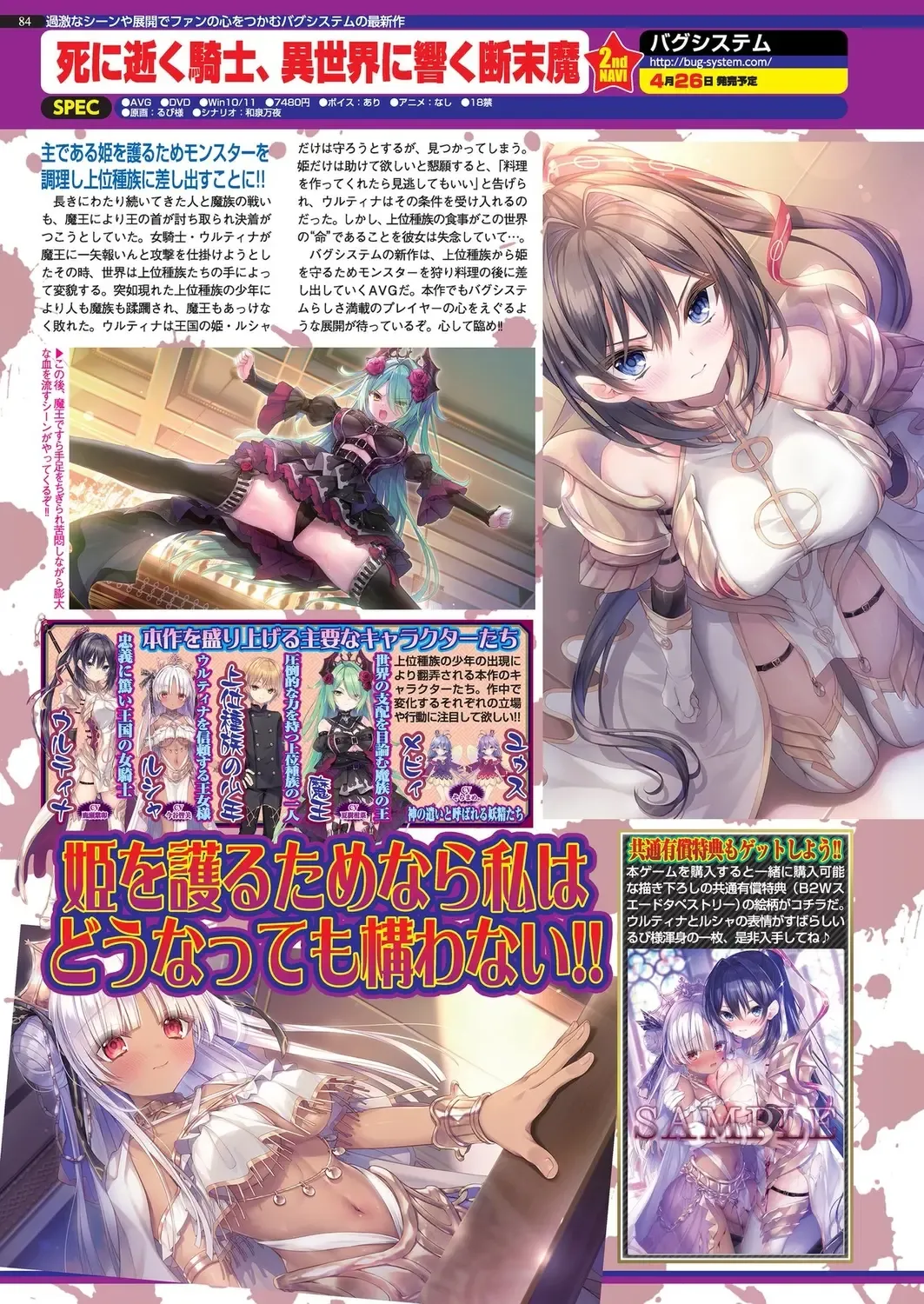 [Nishizaki Eimu - Taki Minashika] BugBug 2024-05 Fhentai - Page 82