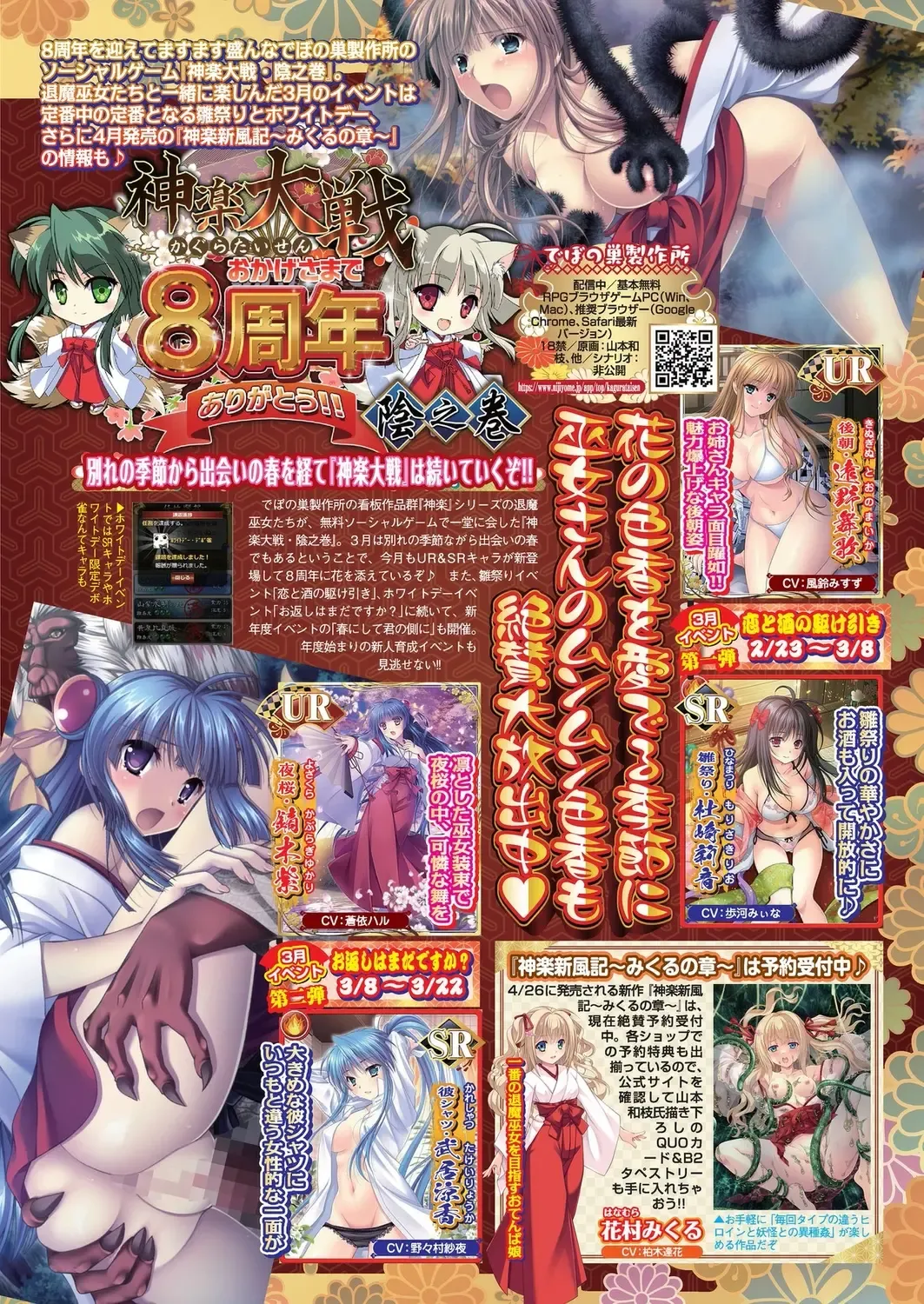 [Nishizaki Eimu - Taki Minashika] BugBug 2024-05 Fhentai - Page 83