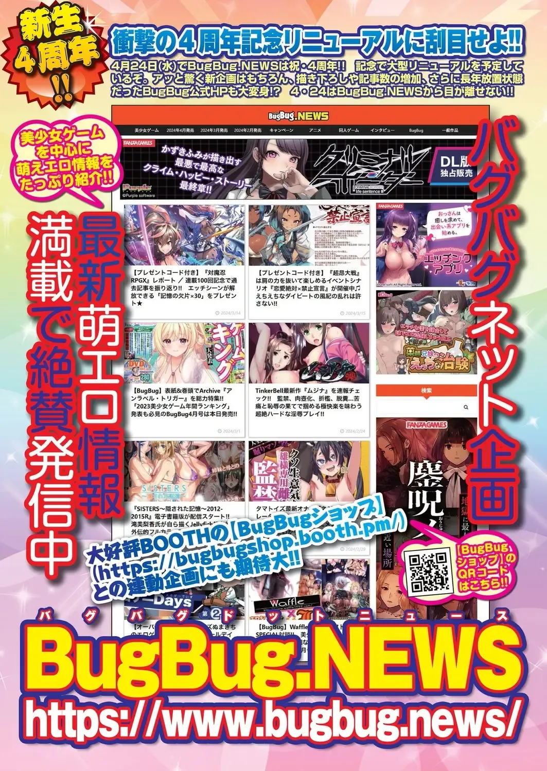 [Nishizaki Eimu - Taki Minashika] BugBug 2024-05 Fhentai - Page 86